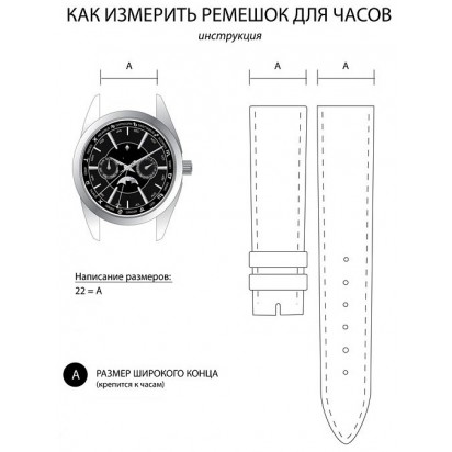 Браслет миланское плетение для часов с магнитной застежкой 14 мм CRW341-14