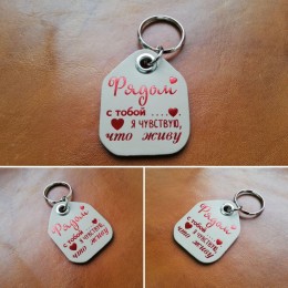 Брелок для ключей из натуральной кожи B040