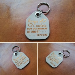 Брелок для ключей из натуральной кожи B042