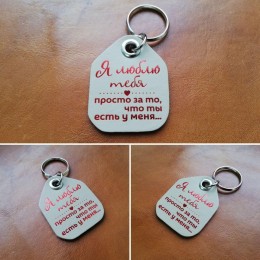 Брелок для ключей из натуральной кожи B044