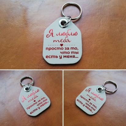 Брелок для ключей из натуральной кожи B044